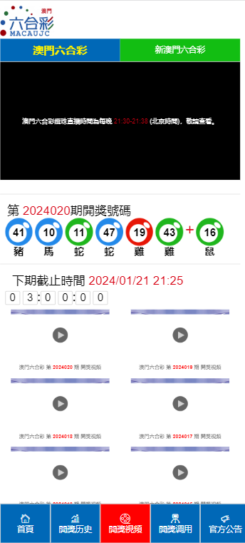 新澳門開獎結(jié)果2025開獎記錄詳解，澳門開獎結(jié)果及最新開獎記錄深度解析
