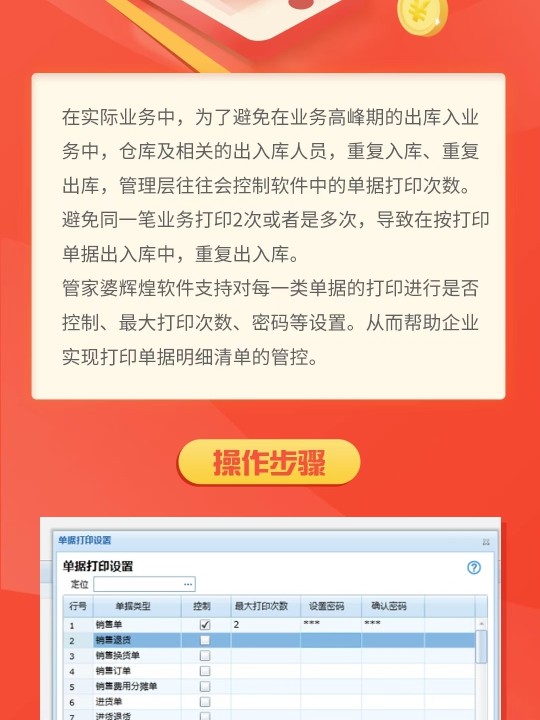 探索精準管家婆，免費動態(tài)詞語管理的新時代利器 777888精準管家婆免費動態(tài)詞語解析與管理指南，精準管家婆，新時代免費動態(tài)詞語管理利器解析與指南