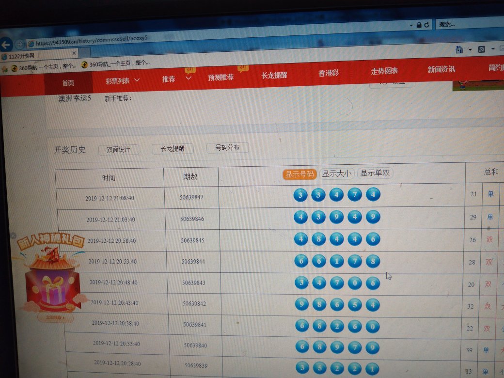 如何查詢2025新澳門天天開獎記錄，2025新澳門天天開獎記錄查詢指南