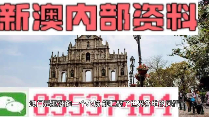澳門最精準免費資料大全，旅游景點詳解，澳門最全免費資料大全及旅游景點詳解