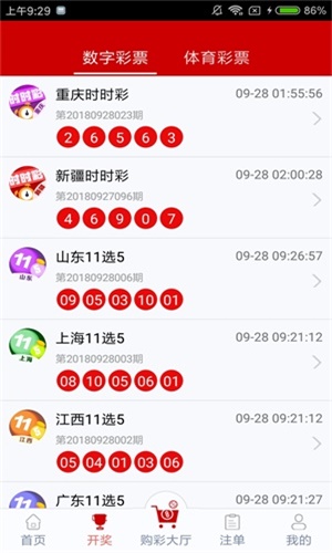 澳門(mén)六開(kāi)獎(jiǎng)結(jié)果，探索彩票開(kāi)獎(jiǎng)的奧秘，澳門(mén)六開(kāi)獎(jiǎng)結(jié)果揭秘，探索彩票開(kāi)獎(jiǎng)的神秘之旅