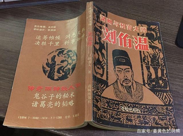 劉伯溫一肖中特期期中，傳奇人物與神秘預(yù)測(cè)，劉伯溫傳奇，人物神秘預(yù)測(cè)與一肖中特期期中揭秘