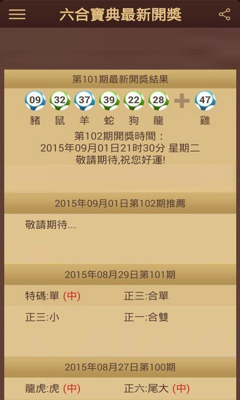 澳門六會彩開獎結(jié)果記錄，探索與解析，澳門六會彩開獎結(jié)果記錄深度解析