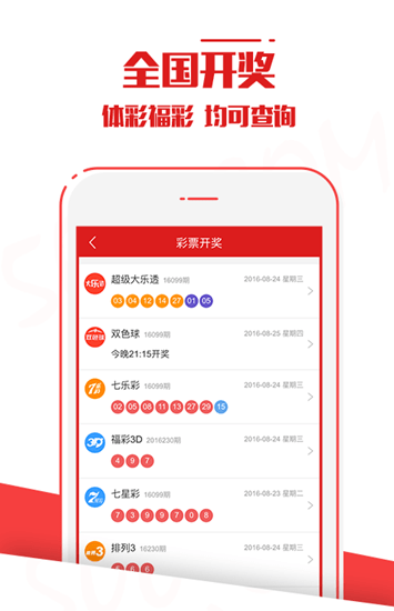 澳門六開彩開獎(jiǎng)結(jié)果查詢，輕松掌握最新開獎(jiǎng)動(dòng)態(tài)，澳門六開彩最新開獎(jiǎng)結(jié)果實(shí)時(shí)查詢