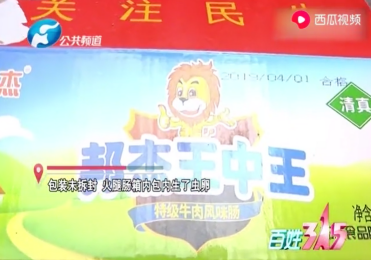 揭秘王中王開獎一肖期期準準的奧秘，揭秘王中王彩票開獎準確奧秘