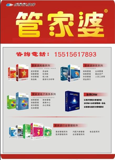 精準(zhǔn)管家婆軟件——7777888888的管理秘籍，精準(zhǔn)管家婆軟件，管理秘籍揭秘，助力高效運營——7777888888的管理秘籍