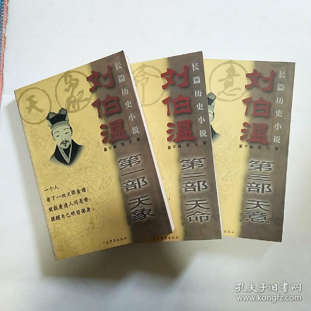 王中王劉伯溫資料一肖中，揭秘傳奇人物劉伯溫的生平事跡與智慧傳承，揭秘傳奇人物劉伯溫的生平事跡與智慧傳承——一代宗師劉伯溫資料解析