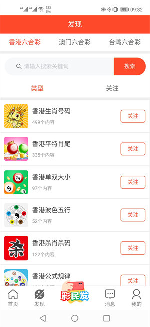 澳門新未來展望，探索2025新澳門精準免費大全的獨特魅力，澳門新未來展望，探索2025新澳門獨特魅力與精準免費大全