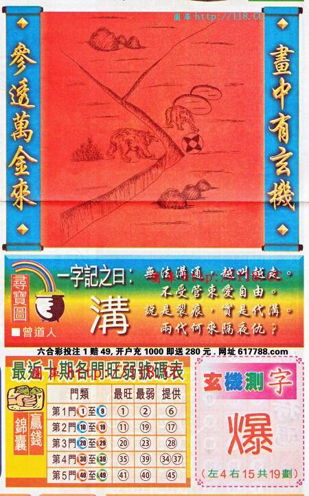 揭秘王中王巜欲錢詩(shī)猜一肖的奧秘，揭秘王中王與欲錢詩(shī)中的生肖奧秘