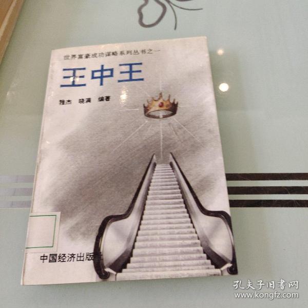 王中王一肖中特，探尋關(guān)鍵詞背后的故事與奧秘，探尋關(guān)鍵詞背后的故事與奧秘，王中王一肖中特揭秘