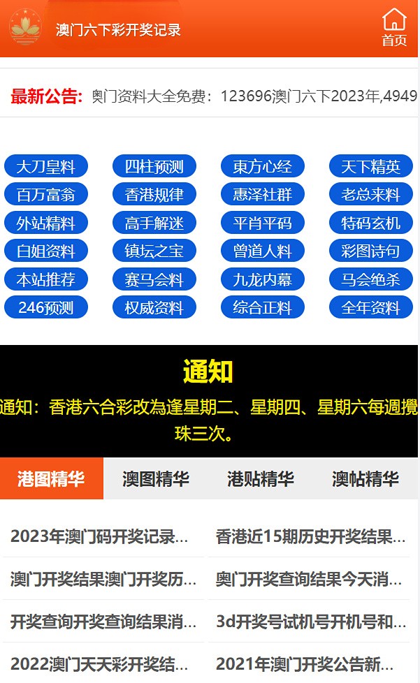 澳門(mén)六開(kāi)彩天天正版資料的重要性與探索，澳門(mén)六開(kāi)彩天天正版資料的重要性及探索之旅