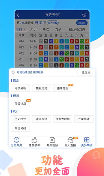 澳門六開彩開獎(jiǎng)結(jié)果統(tǒng)計(jì)，揭秘彩票背后的秘密，澳門六開彩開獎(jiǎng)結(jié)果統(tǒng)計(jì)揭秘，彩票背后的秘密與運(yùn)氣之戰(zhàn)