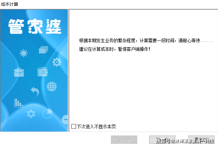 管家婆必出一中一特，揭秘神秘預(yù)測背后的真相，揭秘管家婆預(yù)測真相，一中一特背后的神秘面紗