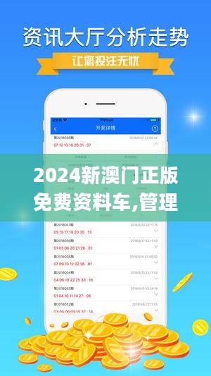 探索未來，2025新澳門正版免費(fèi)資本車的發(fā)展與展望，2025新澳門正版免費(fèi)資本車發(fā)展展望，探索未來之路