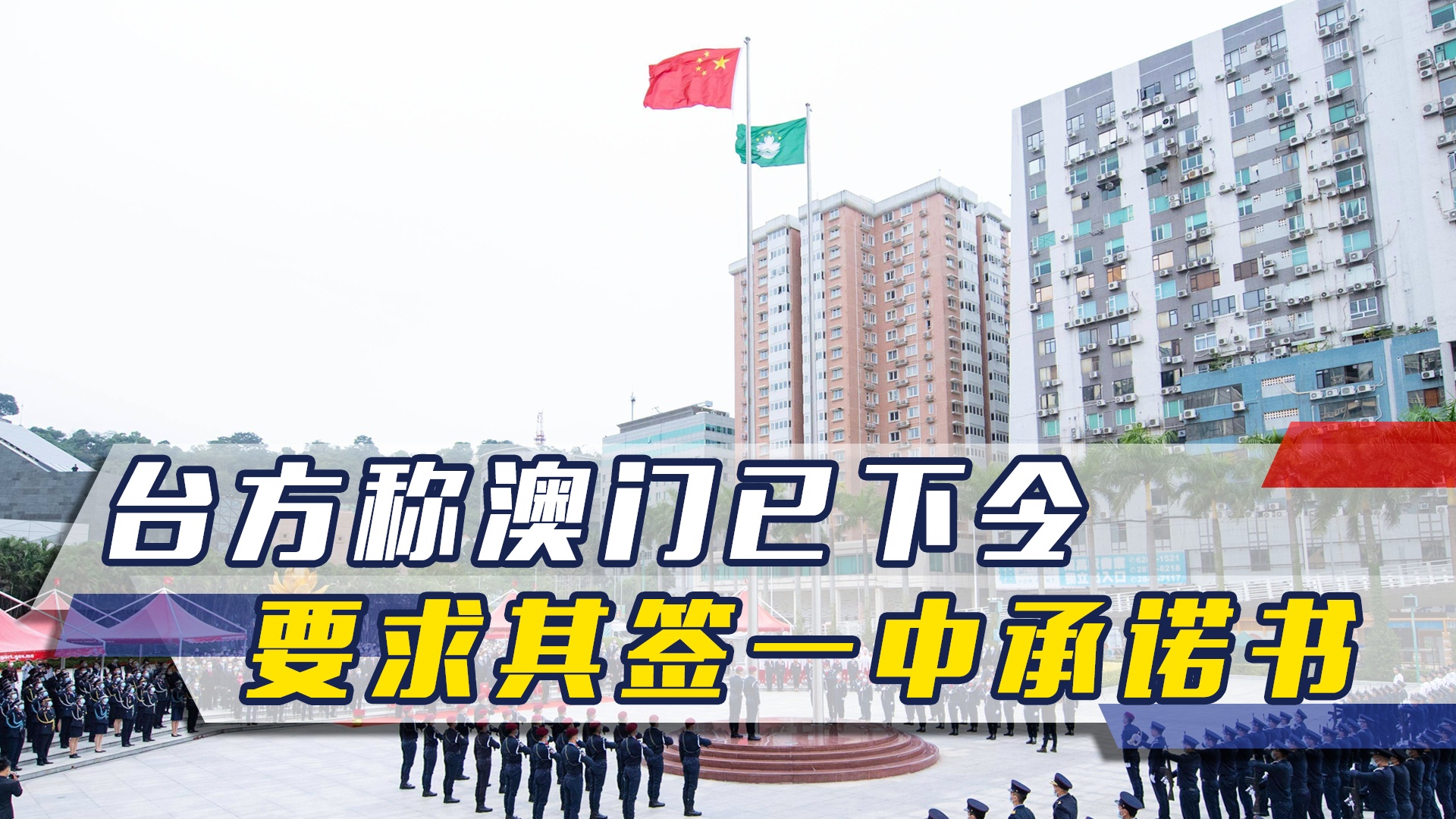 澳門一碼一肖一待一中四不，探索與解析，澳門一碼一肖一待一中四解析與探索