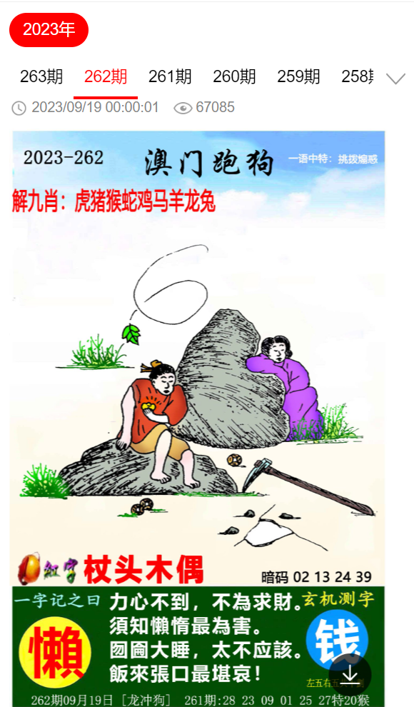 劉伯溫四肖選一肖期期中，揭秘神秘預(yù)測(cè)背后的故事，劉伯溫四肖選一肖期期中，神秘預(yù)測(cè)背后的故事揭秘
