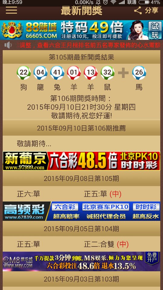 新澳天天彩與澳門特馬今晚開獎(jiǎng)的期待與解析，新澳天天彩與澳門特馬今晚開獎(jiǎng)，期待與解析指南