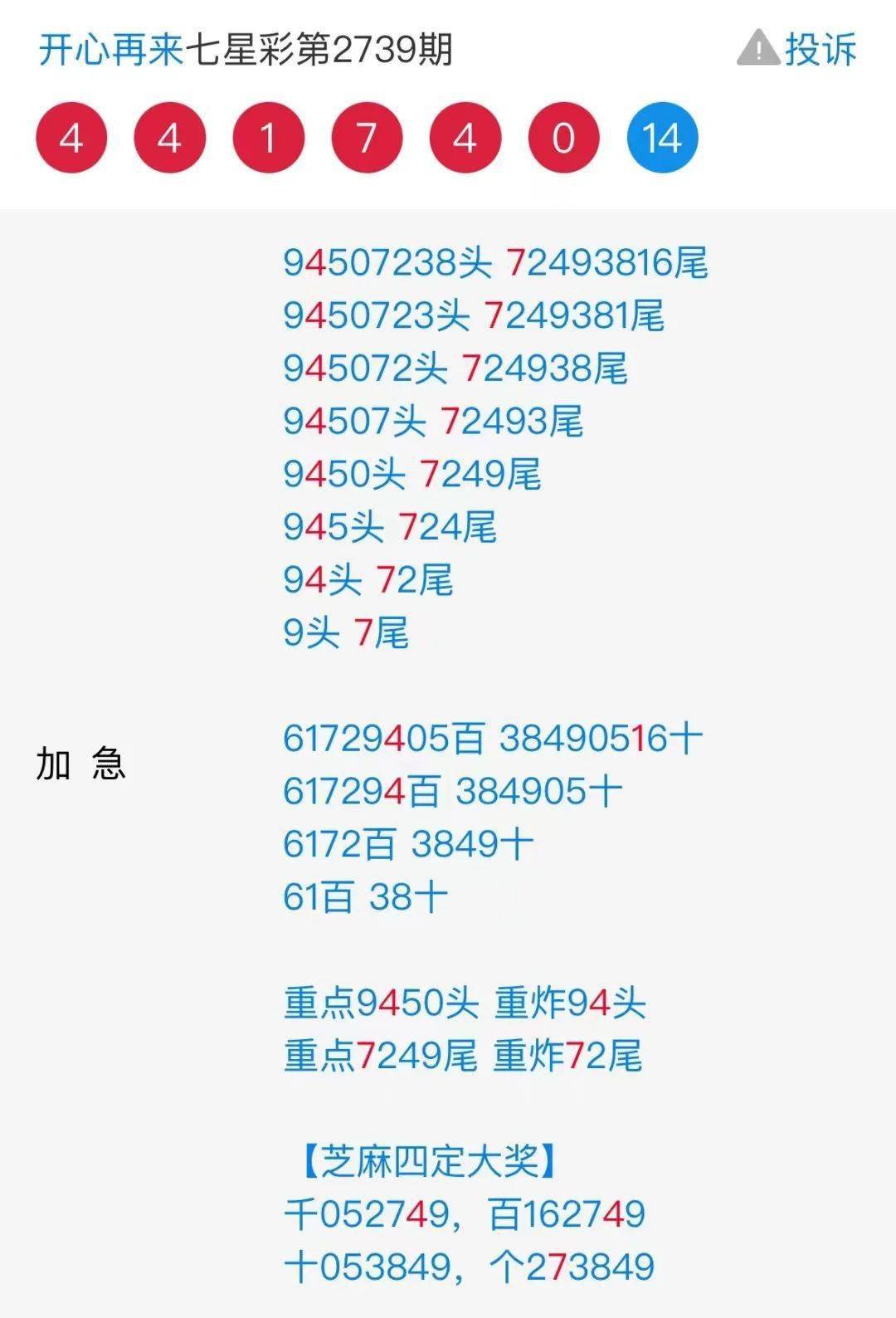 王中王四肖必中一肖中特，揭秘精準(zhǔn)預(yù)測的秘密，揭秘王中王四肖精準(zhǔn)預(yù)測，揭秘預(yù)測秘密，必中一肖中特！