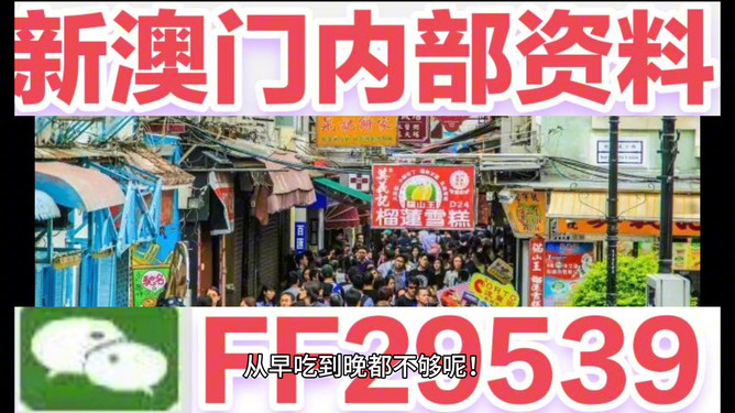 迎接未來，探索澳門特馬網(wǎng)站——2023澳門特馬今晚開網(wǎng)站展望，迎接未來，探索澳門特馬網(wǎng)站新動(dòng)向——2023澳門特馬今晚開網(wǎng)站展望