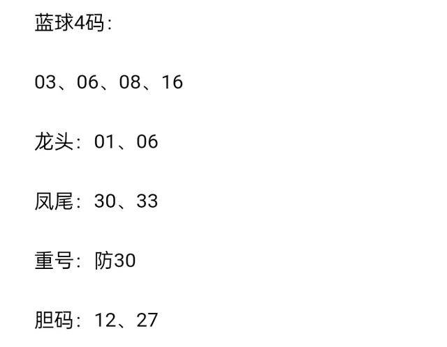 四肖八碼期期準(zhǔn)免費(fèi)開，揭秘彩票預(yù)測背后的真相與策略，揭秘彩票預(yù)測真相與策略，四肖八碼期期準(zhǔn)免費(fèi)開！