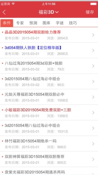 新澳天天開(kāi)獎(jiǎng)資料大全最新100期，全面解析與SEO優(yōu)化策略，新澳天天開(kāi)獎(jiǎng)資料大全解析與SEO優(yōu)化策略，最新100期概覽