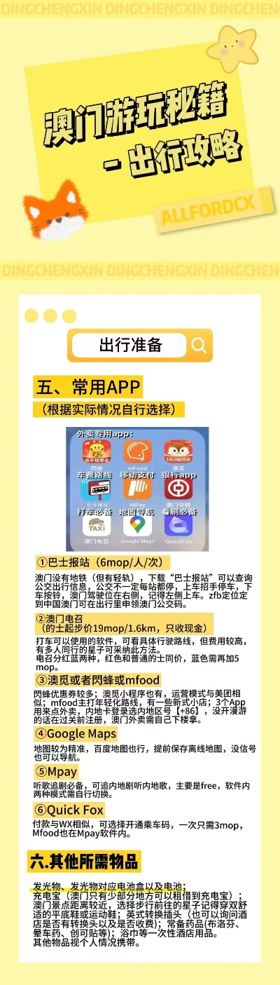 澳門(mén)最精準(zhǔn)最快的資料，探索澳門(mén)的最新動(dòng)態(tài)與資訊，澳門(mén)最新動(dòng)態(tài)與精準(zhǔn)資訊探索