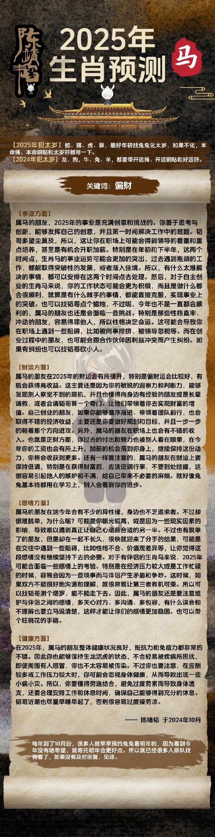 劉伯溫全年四肖選一肖資深度解析，劉伯溫四肖年度精選深度解析