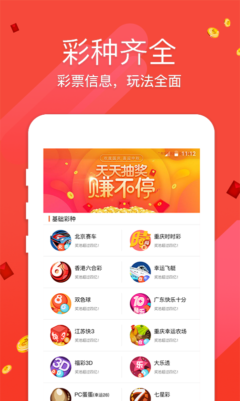 澳門(mén)六會(huì)彩開(kāi)獎(jiǎng)結(jié)果軟件，探索與解析，澳門(mén)六會(huì)彩開(kāi)獎(jiǎng)結(jié)果軟件解析與探索