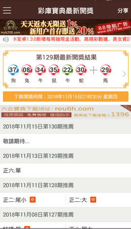 港澳寶典66039.cσm查詢開獎——最新開獎信息及中獎秘籍，港澳寶典最新開獎信息及中獎秘籍查詢平臺 66039.cσm