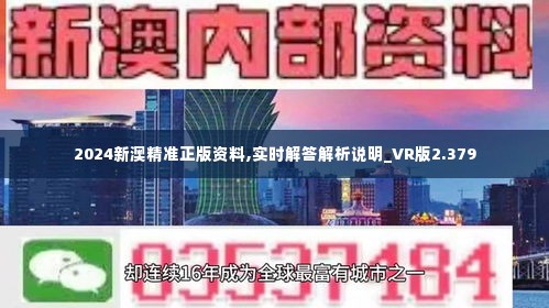 關(guān)于2025新澳精準(zhǔn)正版免費(fèi)資料的全面釋義，揭秘2025新澳正版免費(fèi)資料全面解析