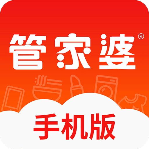 正版管家婆軟件，專業(yè)、高效、值得信賴的管家工具，正版管家婆軟件，專業(yè)高效，信賴無憂的管家工具