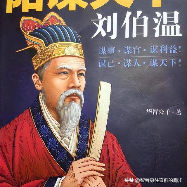 揭秘劉伯溫一碼一肖傳奇，探尋背后的故事與智慧，劉伯溫一碼一肖傳奇背后的故事與智慧探尋