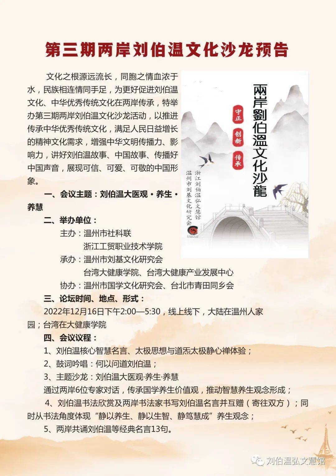 揭秘劉伯溫三肖選一肖期期準(zhǔn)的奧秘，劉伯溫三肖選一肖期期準(zhǔn)的奧秘揭秘