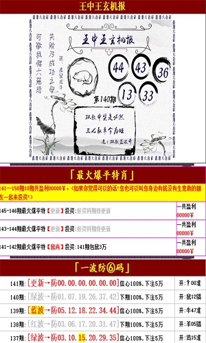 王中王平特一肖期期公開，揭秘背后的秘密與策略，揭秘王中王平特一肖期期公開背后的秘密與策略