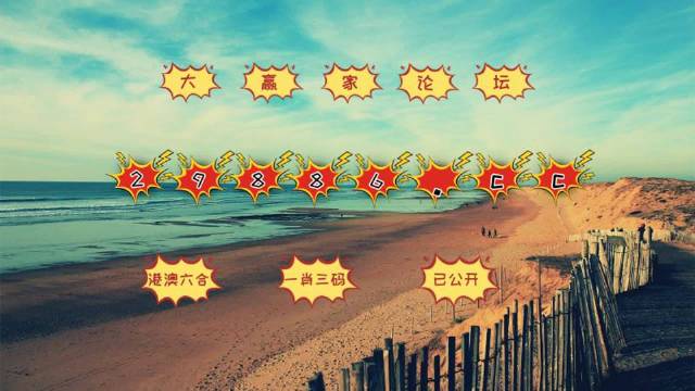 王牌澳彩，快速開(kāi)獎(jiǎng)，澳門(mén)今晚必中一肖一碼，永久免費(fèi)資料一網(wǎng)打盡，王牌澳彩，快速開(kāi)獎(jiǎng)+必中一肖一碼，永久免費(fèi)資料大揭秘