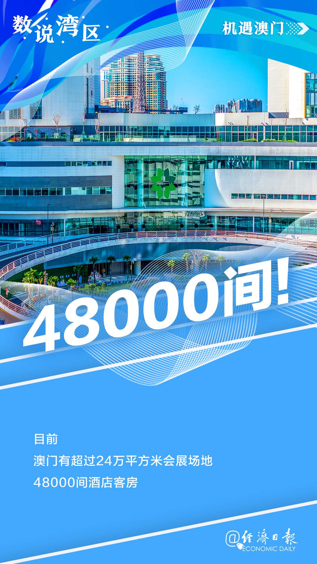 新澳門最精準(zhǔn)，探索澳門的精準(zhǔn)旅游魅力，澳門精準(zhǔn)旅游魅力探索