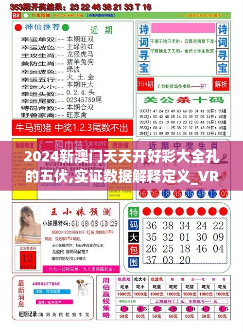 新澳天天開獎(jiǎng)，未來彩票的新趨勢(shì)與預(yù)測(cè)（2025年展望），新澳天天開獎(jiǎng)，未來彩票趨勢(shì)與預(yù)測(cè)（展望至2025年）