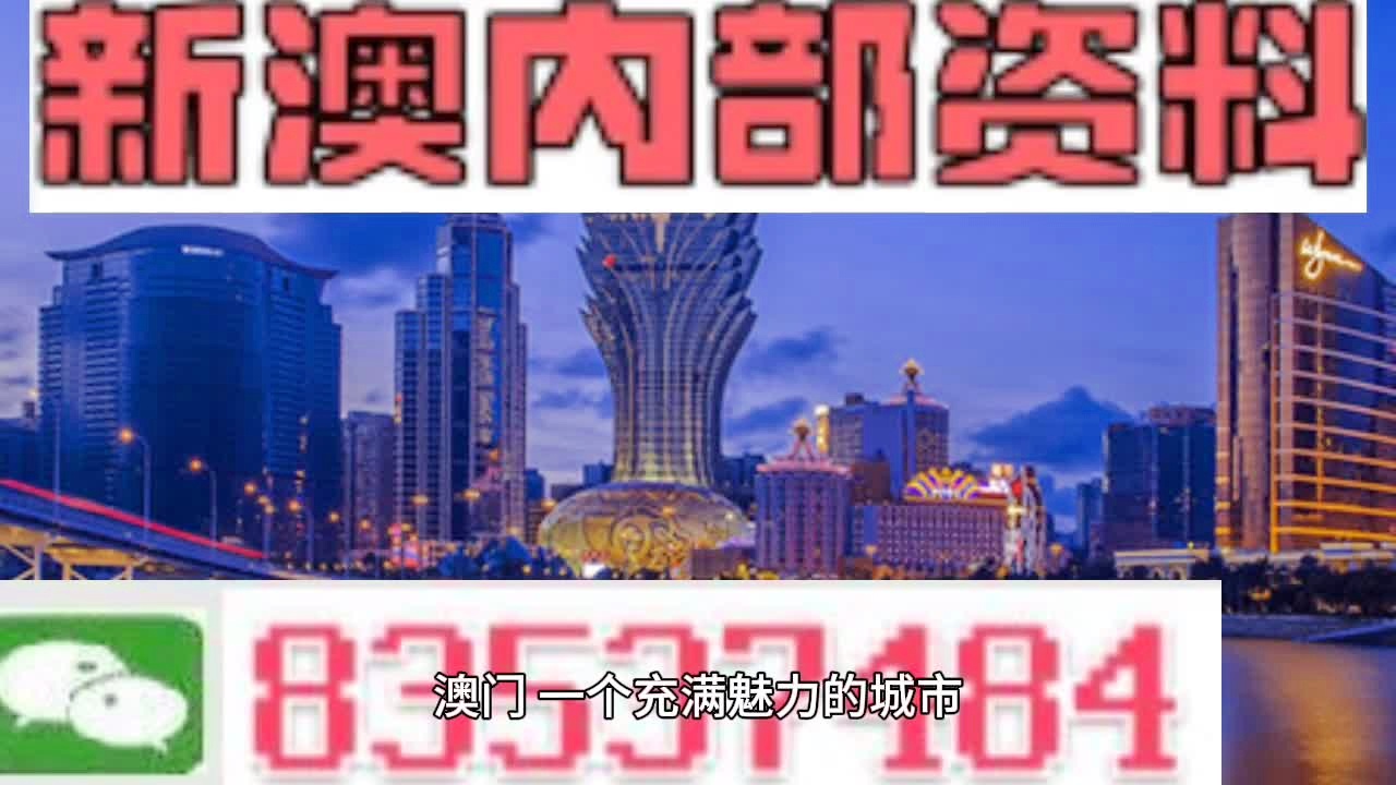 新澳門新澳歷史查詢，深度探尋澳門的歷史沿革與文化脈絡(luò)，澳門歷史沿革與文化脈絡(luò)深度探尋，新澳門新澳歷史查詢