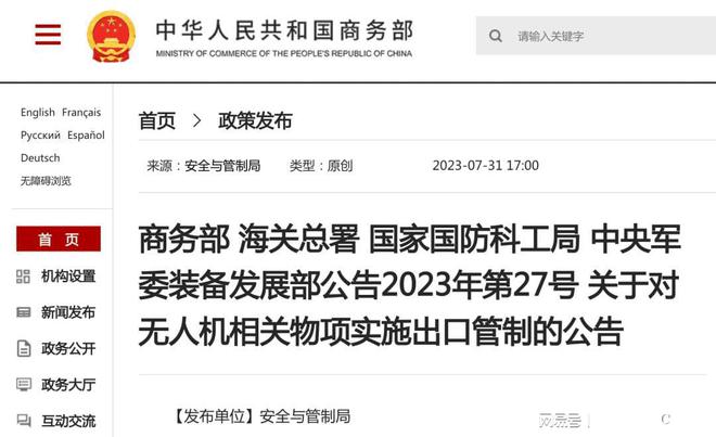 中方宣布四項(xiàng)反制措施，堅(jiān)定維護(hù)國家利益，中方采取四項(xiàng)反制措施，堅(jiān)決捍衛(wèi)國家利益