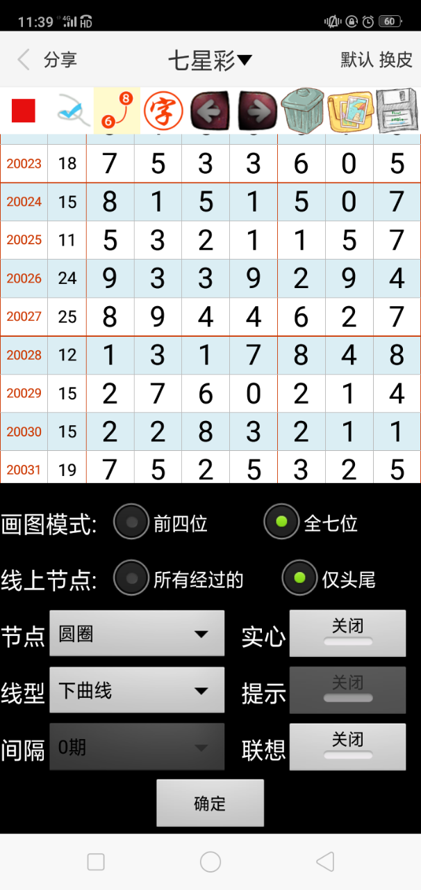澳門新彩一碼精準(zhǔn)，揭秘彩票背后的秘密與策略，澳門新彩一碼精準(zhǔn)揭秘，彩票背后的秘密與策略全解析