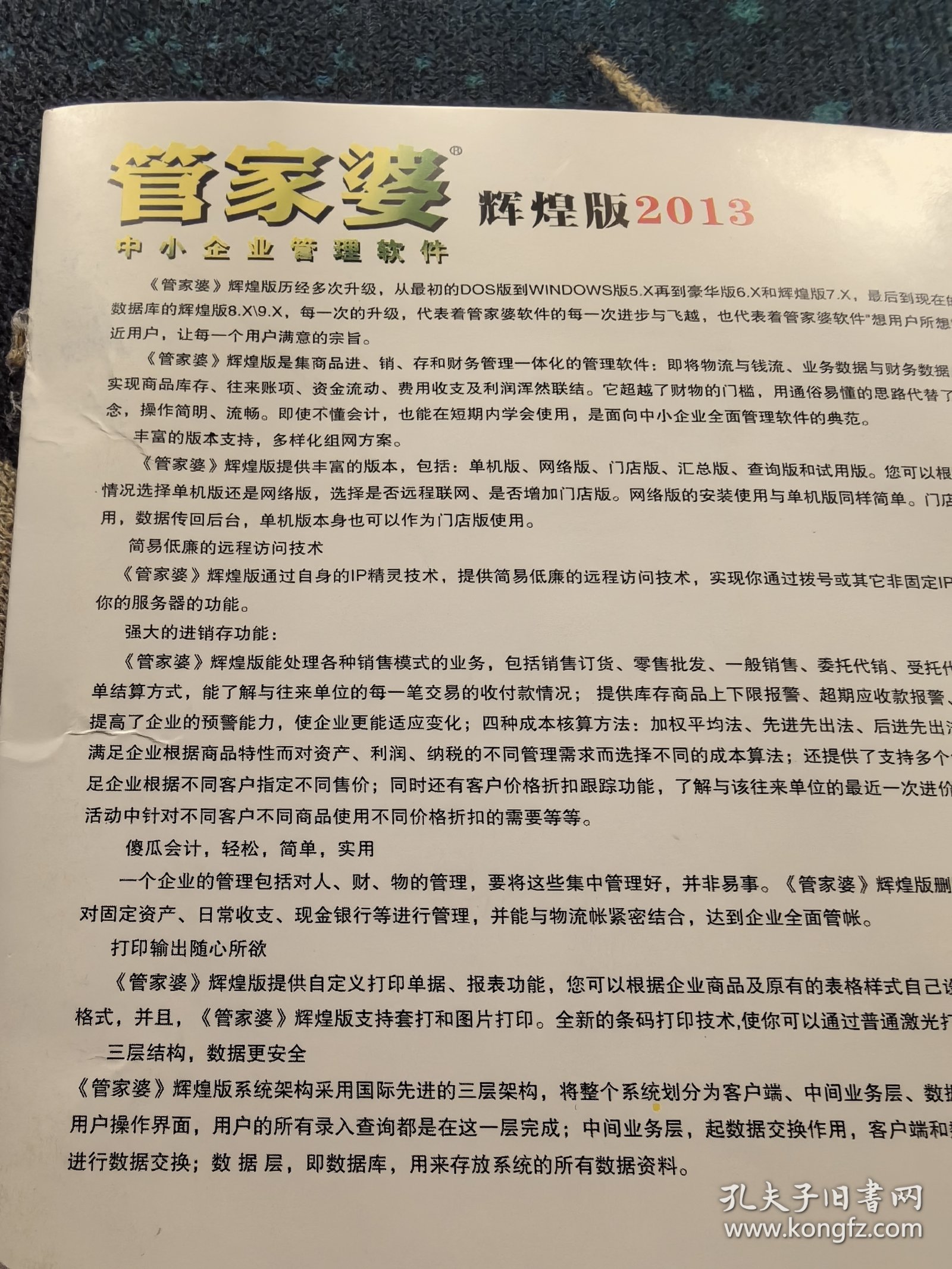 澳門管家婆，揭秘精準(zhǔn)預(yù)測(cè)背后的秘密，探尋100%精準(zhǔn)的真相，澳門管家婆揭秘預(yù)測(cè)真相，探尋精準(zhǔn)預(yù)測(cè)的神秘面紗