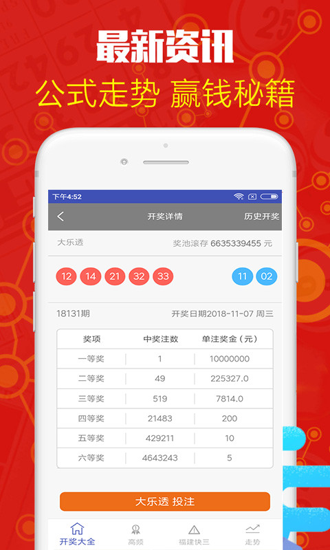 澳門六開獎(jiǎng)結(jié)果資料查詢APP——輕松掌握最新開獎(jiǎng)動(dòng)態(tài)，澳門六開獎(jiǎng)結(jié)果資料查詢APP，實(shí)時(shí)掌握最新開獎(jiǎng)動(dòng)態(tài)