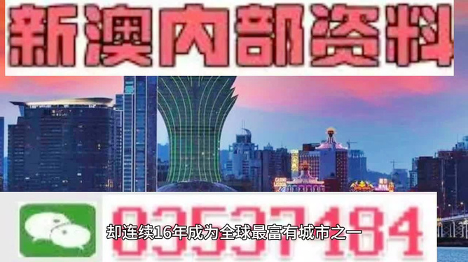 澳門資料大全，探索新澳門，展望未來的機(jī)遇與挑戰(zhàn)（第123期）到 2025年展望，澳門未來展望，資料大全、新探索與機(jī)遇挑戰(zhàn)并存（至2025年）