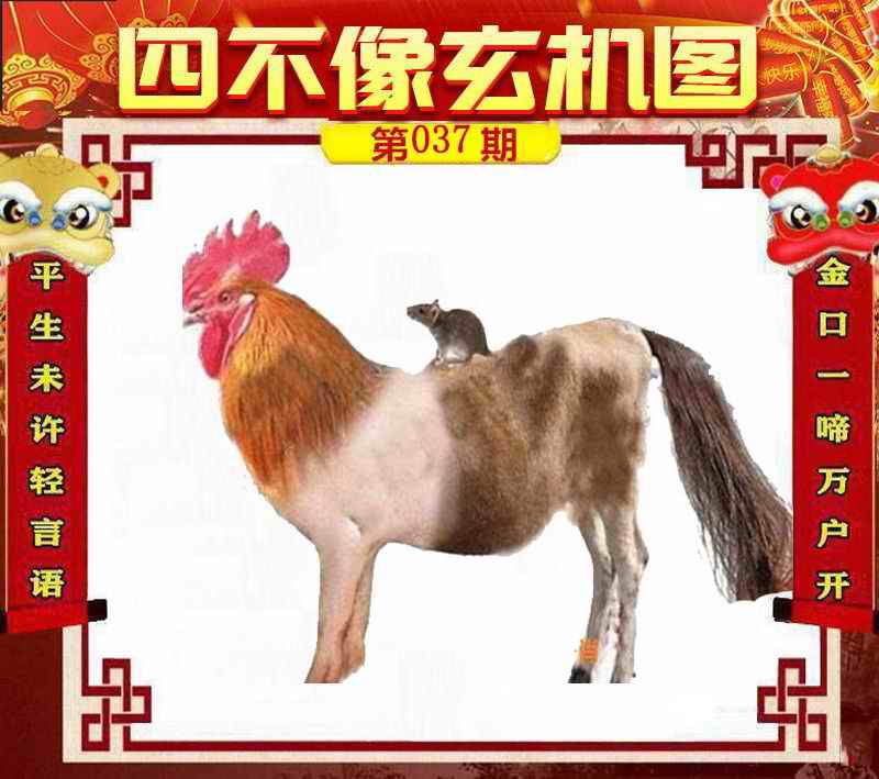 王中王必中一肖四不像圖，深度解析與SEO優(yōu)化策略，王中王必中一肖四不像圖深度解析與SEO優(yōu)化策略探討