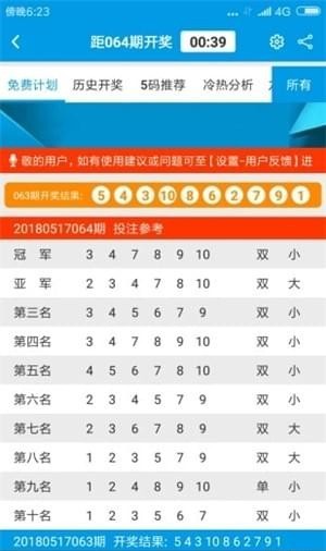 新澳天天開獎資料大全第153期，全面解析與策略分享，新澳天天開獎資料大全第153期解析與策略分享