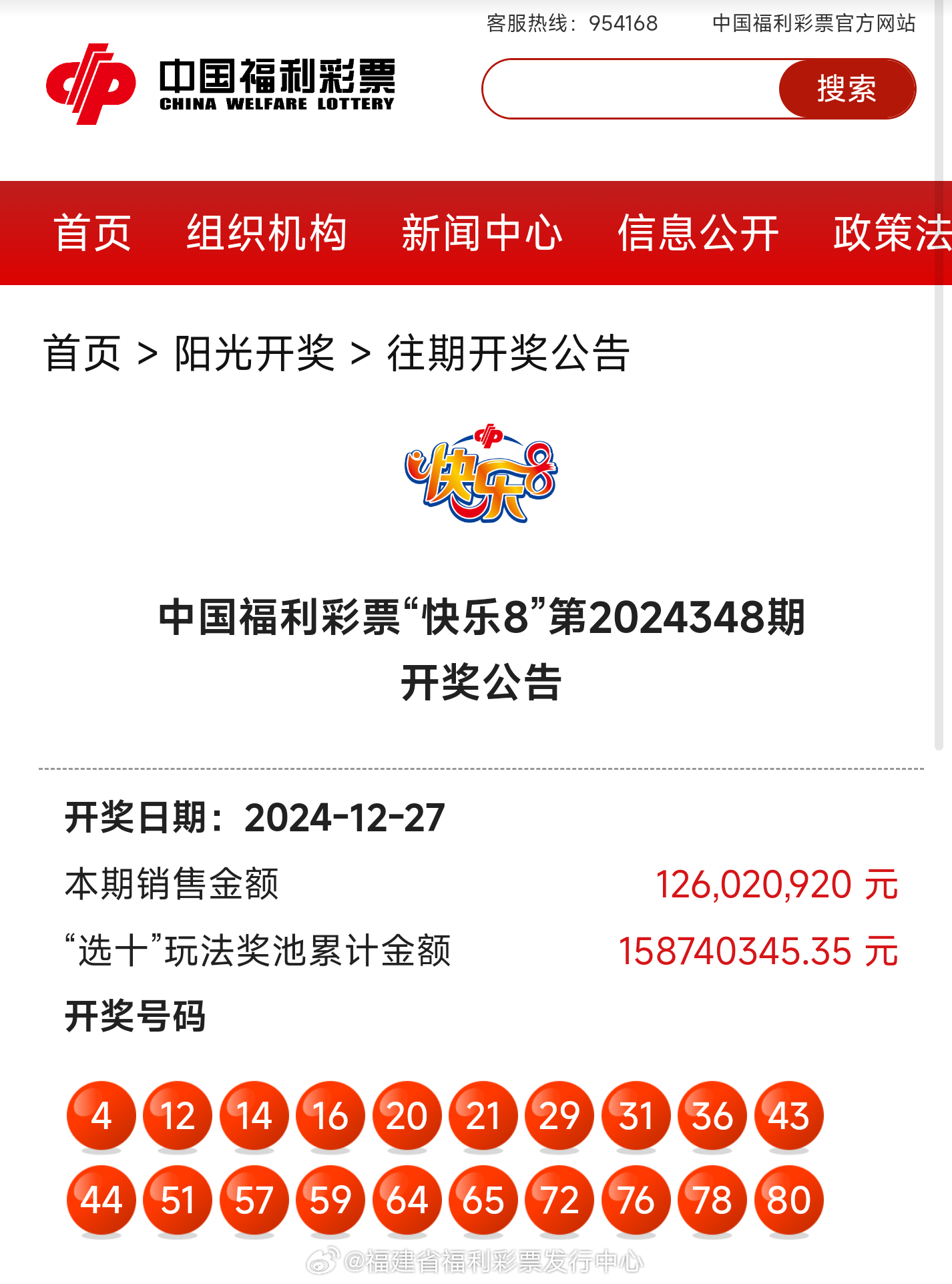 鐵算算盤4887開獎結(jié)果查詢，快速、準確獲取最新開獎信息，鐵算算盤4887最新開獎結(jié)果查詢，快速準確獲取開獎信息
