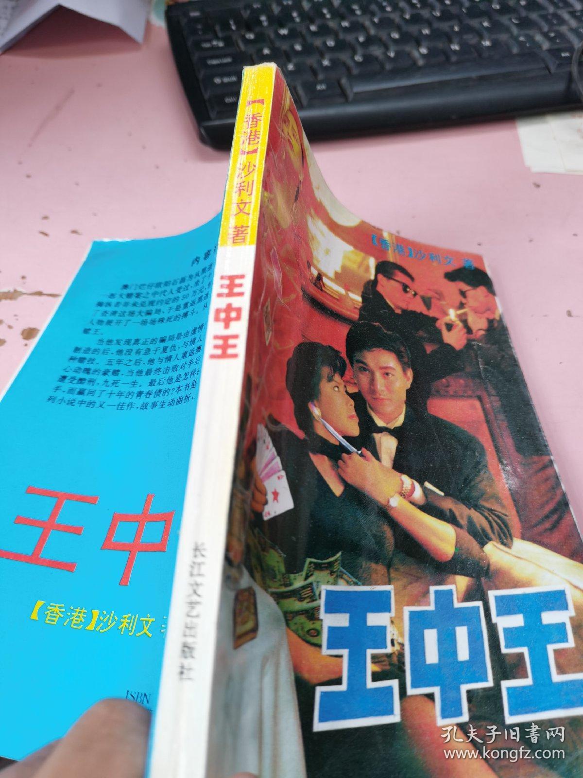 揭秘王中王資料一肖中特管系的奧秘，揭秘王中王資料一肖中特管系的秘密