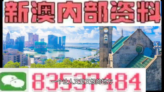 澳門(mén)碼數(shù)字探索