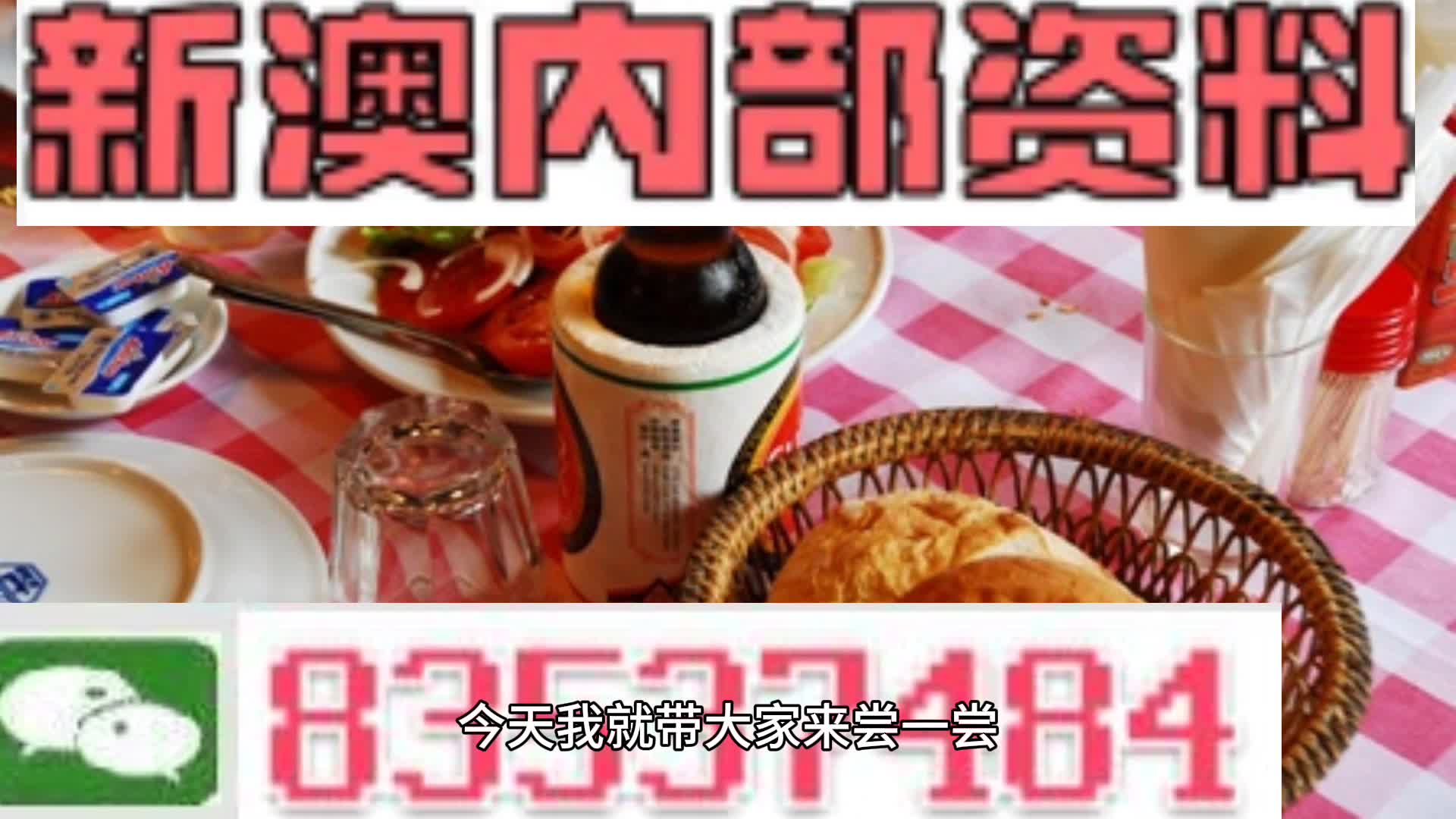 新澳天天開彩資料大全，探索彩票世界的秘密，探索彩票世界，新澳天天開彩資料大全揭秘