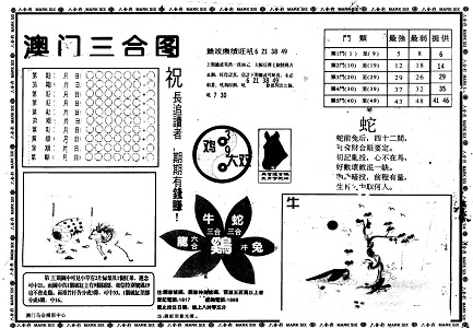 王中王論壇特一肖中特，探索論壇魅力，揭示SEO優(yōu)化秘籍，王中王論壇揭秘，SEO優(yōu)化秘籍與特一肖中特的探索之旅
